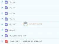 【2023寒春】小学数学 三年级 S全国版李爽 同步课程+讲义+期末宝典