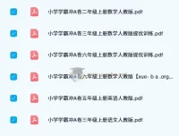 2024秋小学学霸冲A卷2-6年级上册语数英全套（人教版同步+提优+冲刺）