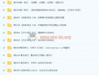 初二新生语文年卡目标满分班（苏教版）王帆71讲全阶段系统课程