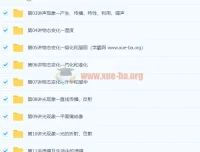 初二物理年卡超常班（全国人教版）杜春雨67讲完整课程
