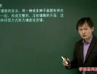 人教版初一数学年卡尖子班63讲精讲（朱韬主讲）