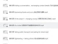 16堂顶级外教实用口语课，告别哑巴英语轻松开口说