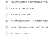 三良书社高品质好书500册合集，经典文学与社科精选EPUB电子书