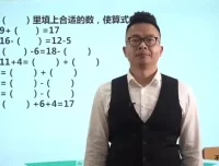 1-6年级小学数学思维300讲视频课，系统提升数学能力
