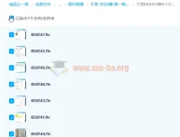 于亮2020暑高一物理双一流暑假班7讲全含讲义完结