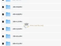 小初高全学段电子课本合集 多版本教材PDF打包下载