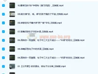 王芳好芳法攻克汉语语法难关 系统视频课程