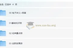 2025高考数学凉学长一轮二轮复习全套课程+千题册讲义