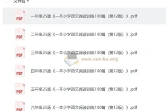 2025新版小学语文阅读训练100篇 1-6年级全收录