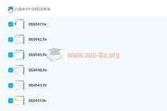于亮2020暑高一物理双一流暑假班7讲全含讲义完结