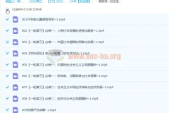 2023高考政治一轮复习 刘佳斌新教材暑假班课程精讲