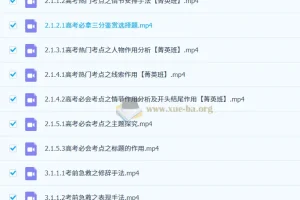 2027高三高考语文 姜博杨 一轮复习全体系课程