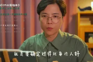 视频时代个人营销实战课：吸引力出圈与魅力提升全指南