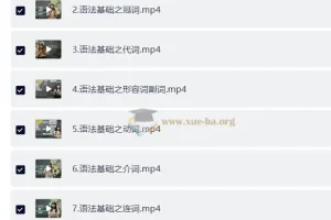 学而思15节课系统夯实小学英语语法基础
