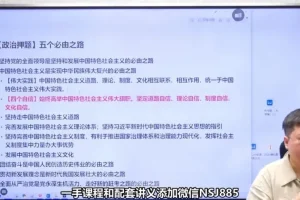 2024刘勖雯高三政治冲刺班+十年真题解析