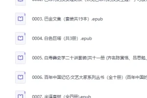 三良书社高品质好书500册合集，经典文学与社科精选EPUB电子书