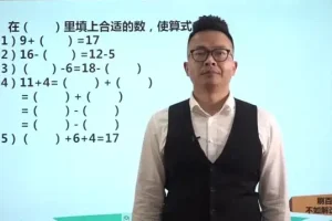 1-6年级小学数学思维300讲视频课，系统提升数学能力