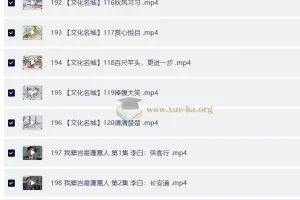 跟着成语去旅游196集全（千年古都76集+文化名城120集）——动画学成语，游遍中国人文地标