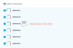 于亮2020暑高一物理双一流暑假班7讲全含讲义完结