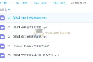 2026高二英语寒假班 张彩琪精讲 读后续写+完形+语法专项突破