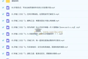 2026叁月聚粮高中语文 高考作文巅峰课
