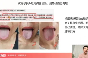 陈浙南36天中医瑜伽调理课：情志调养与五行养生的系统实践