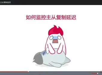 MySQL架构设计与性能优化实战课程 附完整源码课件
