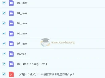 【2023寒春】小学数学 三年级 S全国版李爽 同步课程+讲义+期末宝典