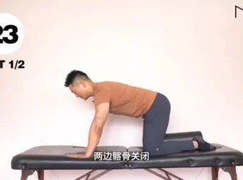 麦大湿21天骨盆重塑训练课：久坐腰痛人群的体态矫正方案