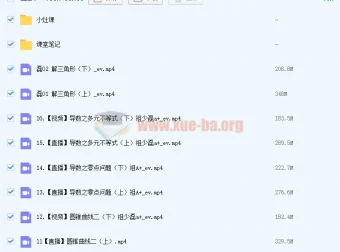 高中数学 祖少磊2022届高考数学二轮寒春联报 春季班