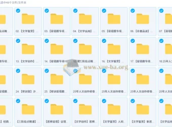 2025初三春下人文创作自主学习TY·A+全套视频课程