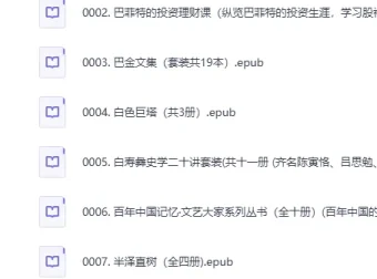 三良书社高品质好书500册合集，经典文学与社科精选EPUB电子书
