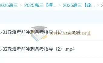 张博文 2025高三高考政治 冲刺班