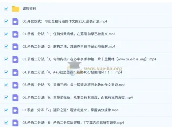 2026叁月聚粮高中语文 高考作文巅峰课
