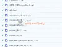 段瑞莹2023高二生物暑假班秋季班全课程精讲