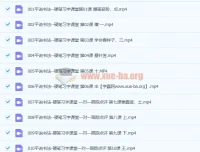平说书法硬笔习字150集视频课程 一对一跟踪点评教学