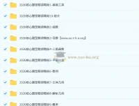 王梦抒2026高三高考数学一轮复习全套课程