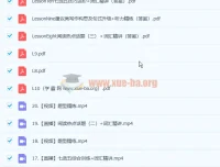 牟恩博2023高二英语A+暑假班秋季班完整课程含课堂笔记