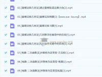 2026高三高考物理王羽二轮复习：分题型专项突破与数物结合方法精讲