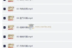松松老师应用题通关课 小学阶段系统解题思维训练