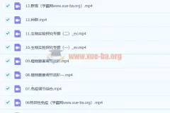 段瑞莹2023高二生物暑假班秋季班全课程精讲