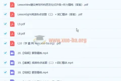 牟恩博2023高二英语A+暑假班秋季班完整课程含课堂笔记
