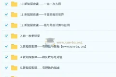 朱韬初中数学2025-2026初一数学秋上人教版A+班全程精讲