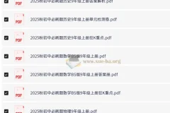 2026初中九上必刷题全套 人教物理化学英语语文历史道法 北师大数学