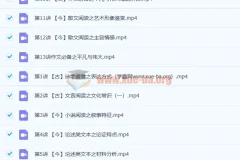 董腾2023高二语文暑假班秋季班全阶段课程