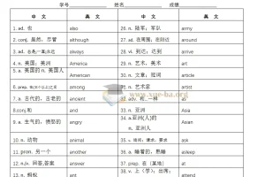 2027中考英语核心词汇速记手册：1600必考词三版对照