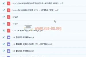 牟恩博2023高二英语A+暑假班秋季班完整课程含课堂笔记