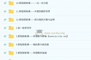 朱韬初中数学2025-2026初一数学秋上人教版A+班全程精讲