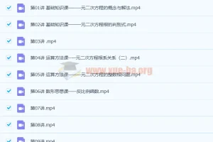 朱韬2021秋初二数学目标S班16讲完整课程含讲义