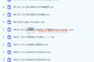 董腾2023高二语文暑假班秋季班全阶段课程